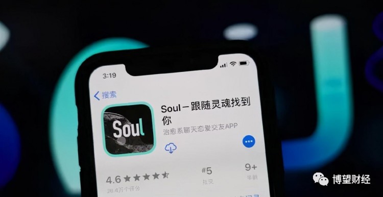 Soul：1亿年轻人都在用的社交APP奔现IPO