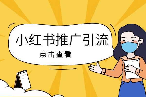 小红书在另外一个手机登录怎么解除？